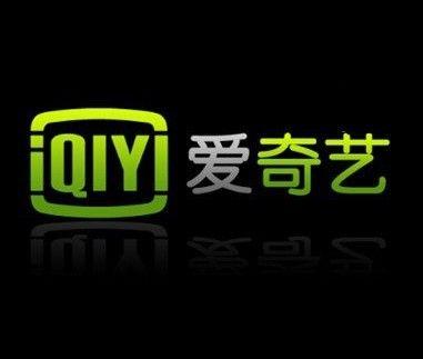 iQiyi Logo - One VR Platform To Rule Them All: iQIYI Wants 10 Million Users In 12 ...