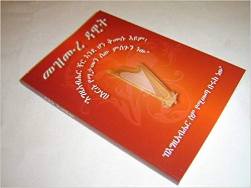 Foreign Red Letter Logo - The Book of Psalms in Amharic Language / All Messianic References