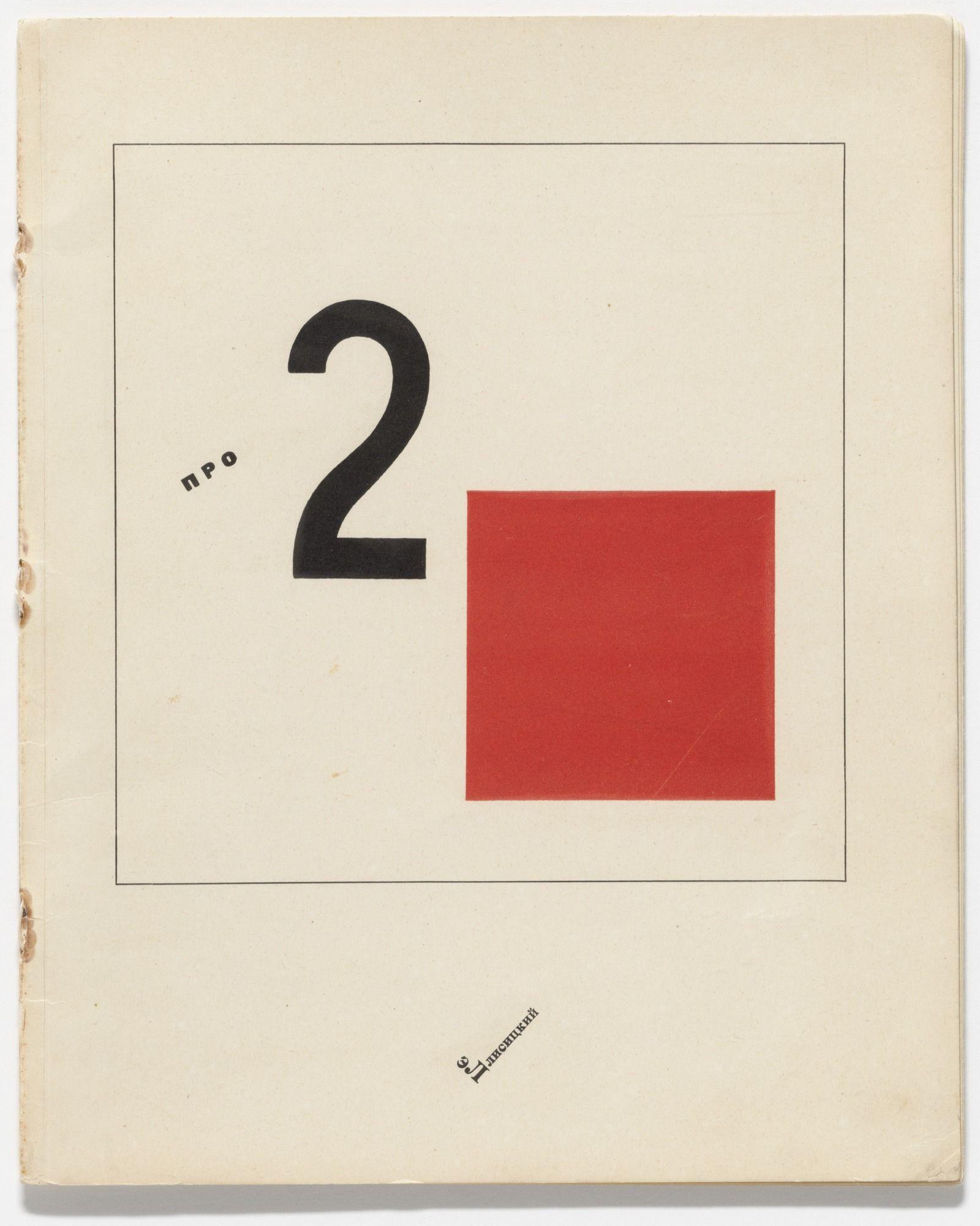 Two Red Squares Logo - El Lissitzky. Pro Dva Kvadrata. Suprematicheskii Skaz V 6 Ti