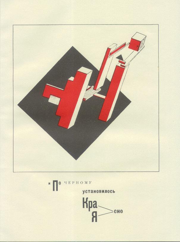 Two Red Squares Logo - 9, Suprematicheskii Skaz (About 2 Squares), El Lissitzky, 1922