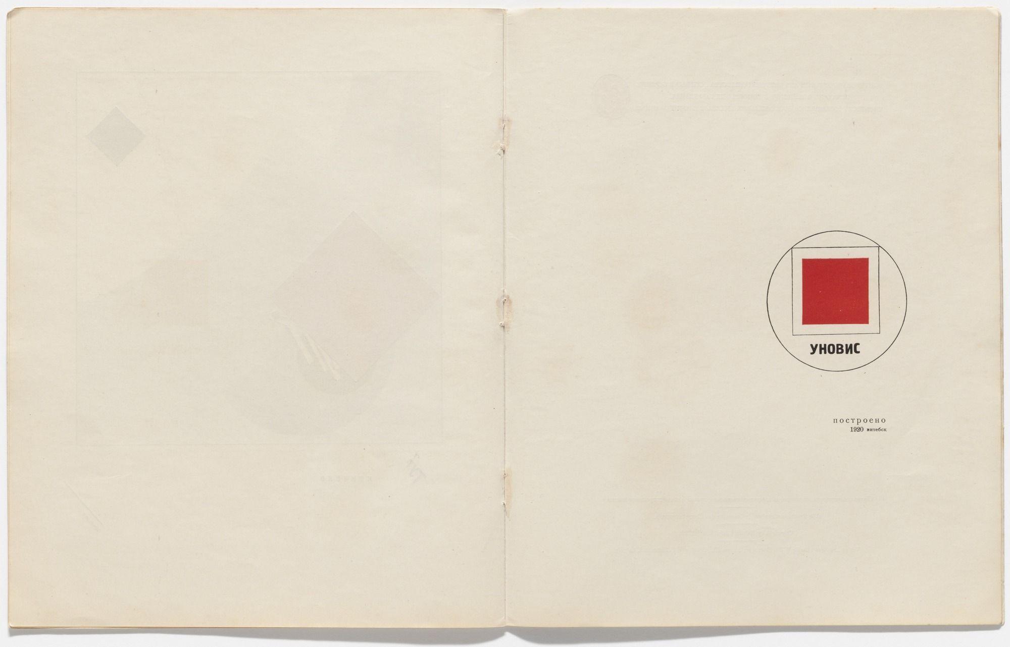 Two Red Squares Logo - El Lissitzky. Pro Dva Kvadrata. Suprematicheskii Skaz V 6 Ti