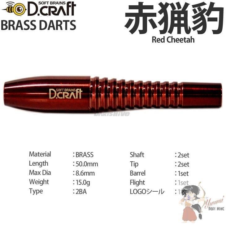 Red Cheetah Logo - D Craft Brass Dart - RED Cheetah (end 5/27/2018 2:15 PM)