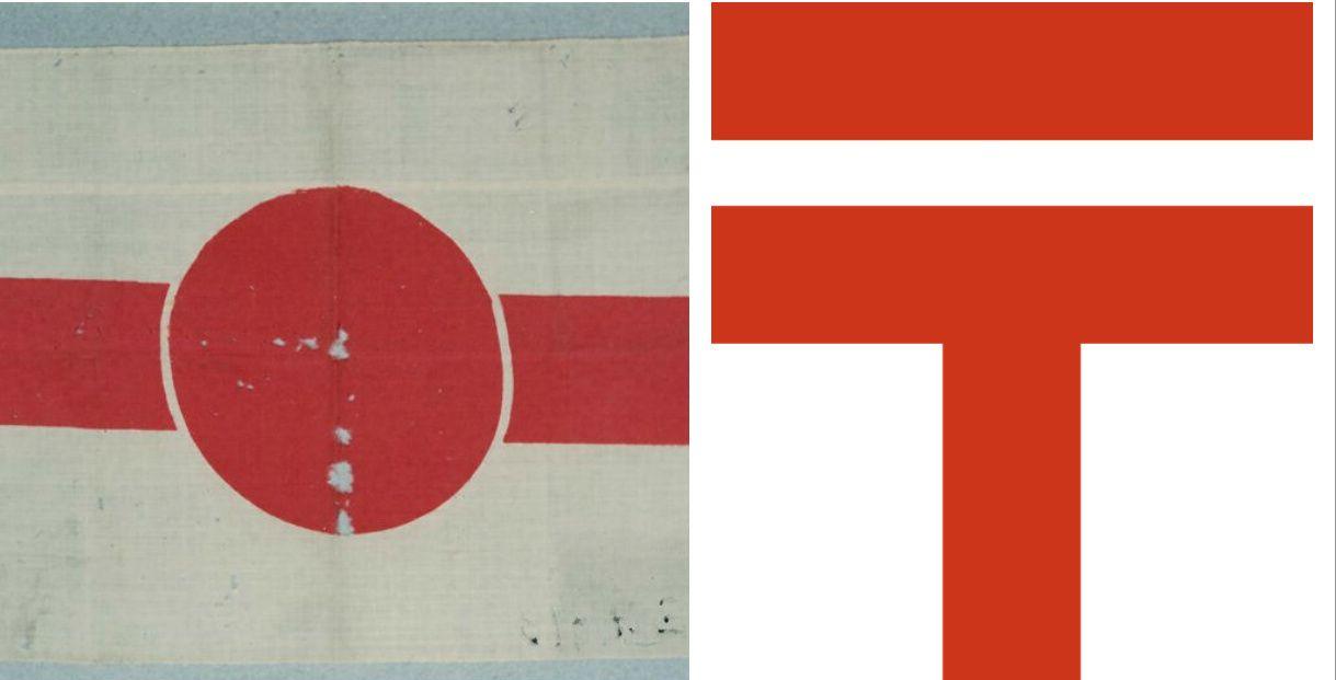 Postal Logo - The Story Behind Japan's 〒 Postal Logo | Spoon & Tamago