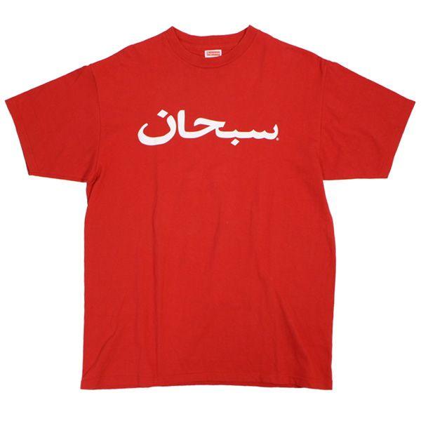 Red White Arabic Logo - stay246: SUPREME (shupurimu) 12 SS Arabic Logo Tee T Shirt red white ...