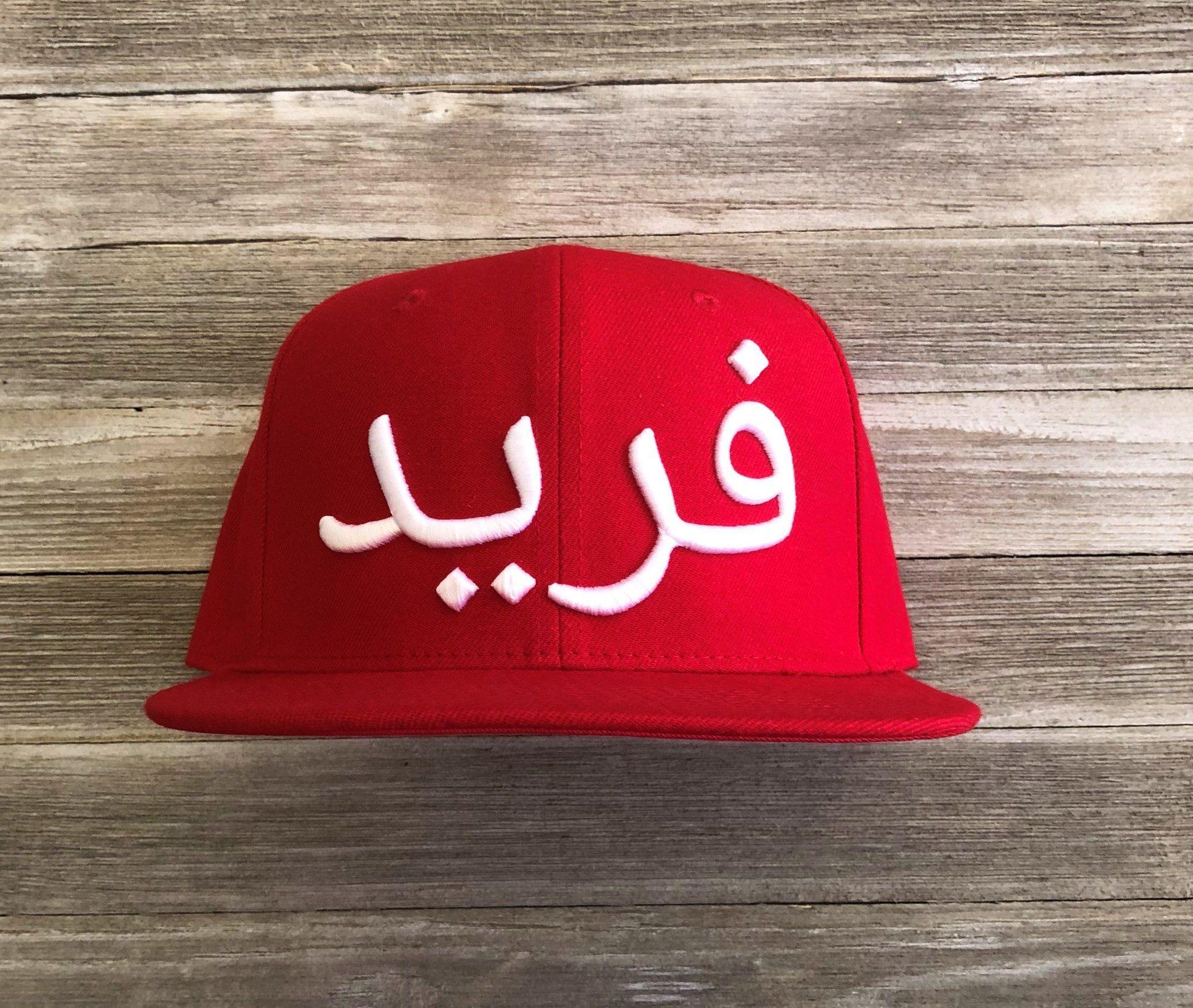 Red White Arabic Logo - Inzzo's Shed Unique Knits Fitted Arabic 