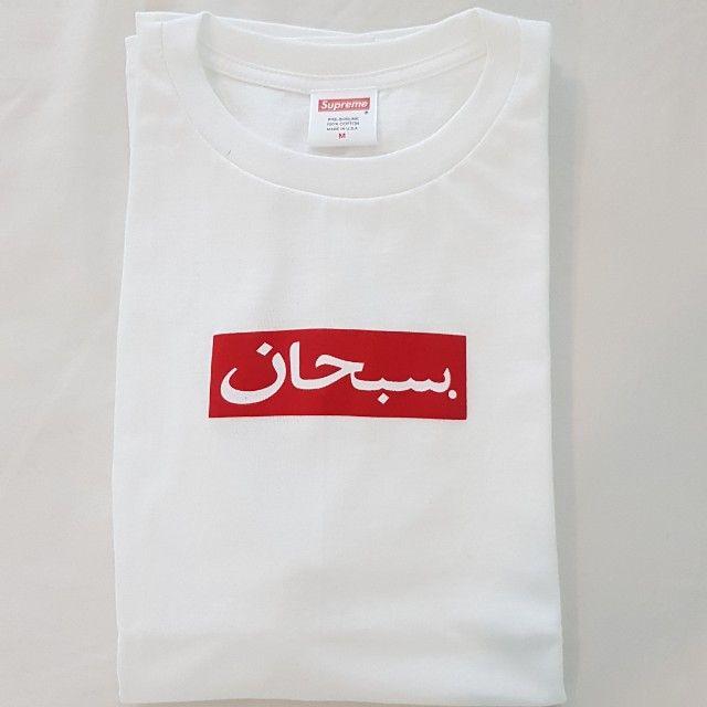 Red White Arabic Logo - Supreme Arabic logo box tee (Subahan), Men's Fashion, Clothes on ...
