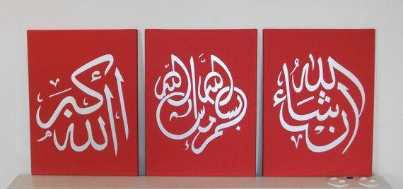 Red White Arabic Logo - I024 Handpainted Arabic Calligraphy Islamic Wall Art picture 3 Piece ...