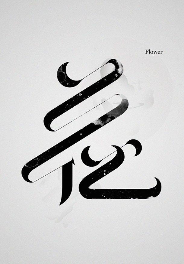 Chinese Flower Logo - Chinese Typography. typography. Typography, Chinese