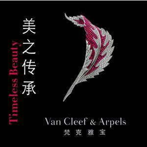 Van Cleef Logo - Legends of Van Cleef & Arpels