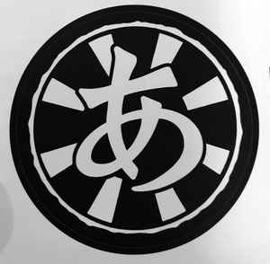 AZN Logo - AZN | Discography & Songs | Discogs