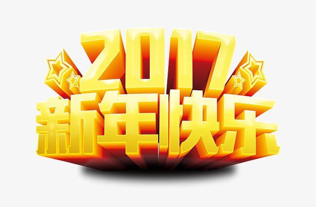 Rooster with Three Logo - Happy New Year, Three Dimensional Characters, Golden, Year Of