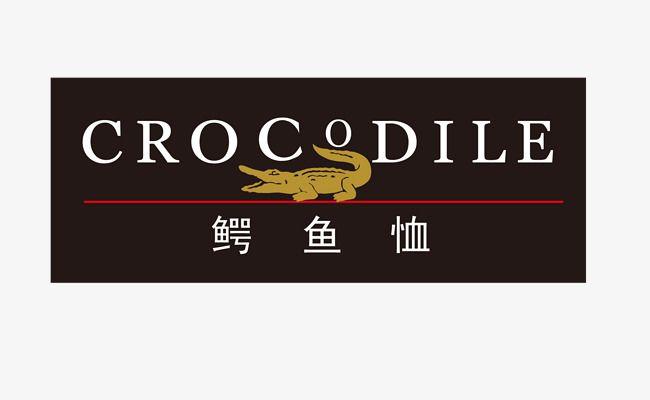Crocodile Fashion Logo - Crocodile Clothing Logo Vector Material, Logo Vector, Crocodile ...