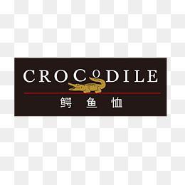 Crocodile Fashion Logo - Crocodile Logo Png, Vectors, PSD, and Clipart for Free Download
