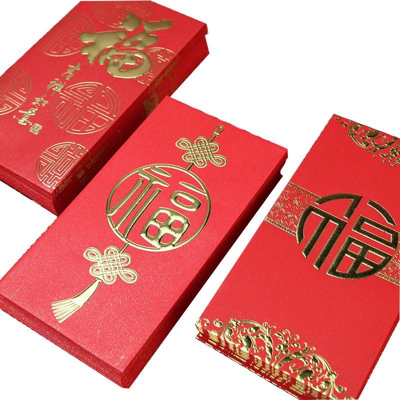 Red Envelope Logo - 2019 New Year's personality creative blessing word red envelope wedding  bronzing universal Lee is the year of the pig logo red envelope  customization