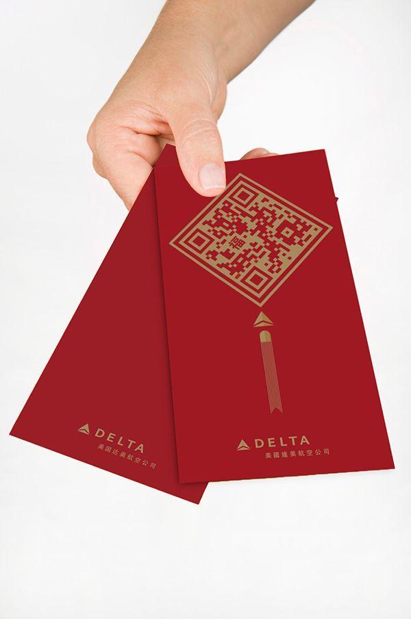 Red Envelope Logo - Delata Air Lines CNY Laisee on Behance | Red pocket | Packaging ...