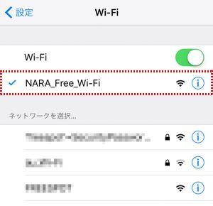 NARA's Wrold Logo - Nara Free Wi-Fi | Nara Travelers Guide