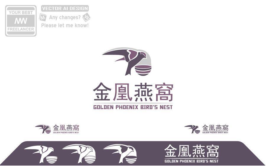Birds Nest with Bird Logo - Entry by MarinaWeb for Design a Logo for an Edible Bird's Nest