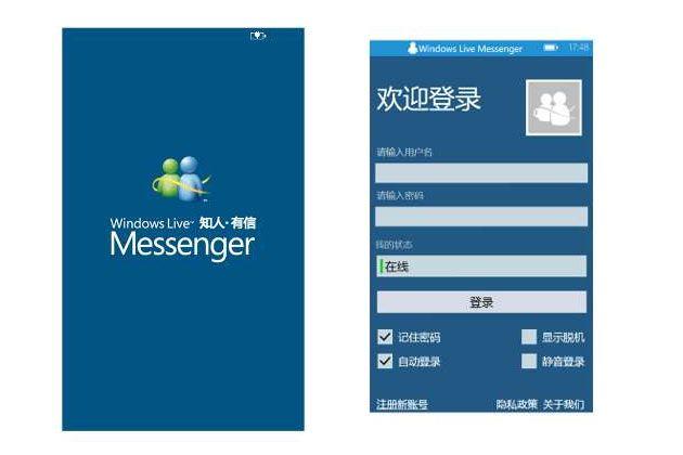 MSN Messenger App Logo - MSN messenger app for Windows Phone announced