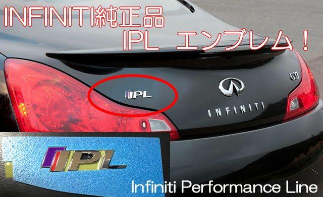 Infiniti IPL Logo - charlesshop: Custom Nissan Skyline Coupe for V36 type rear IPL ...