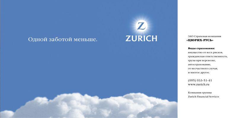 Zurich Insurance Group Logo - Zurich Insurance Company (Russia) Ltd. advertisement