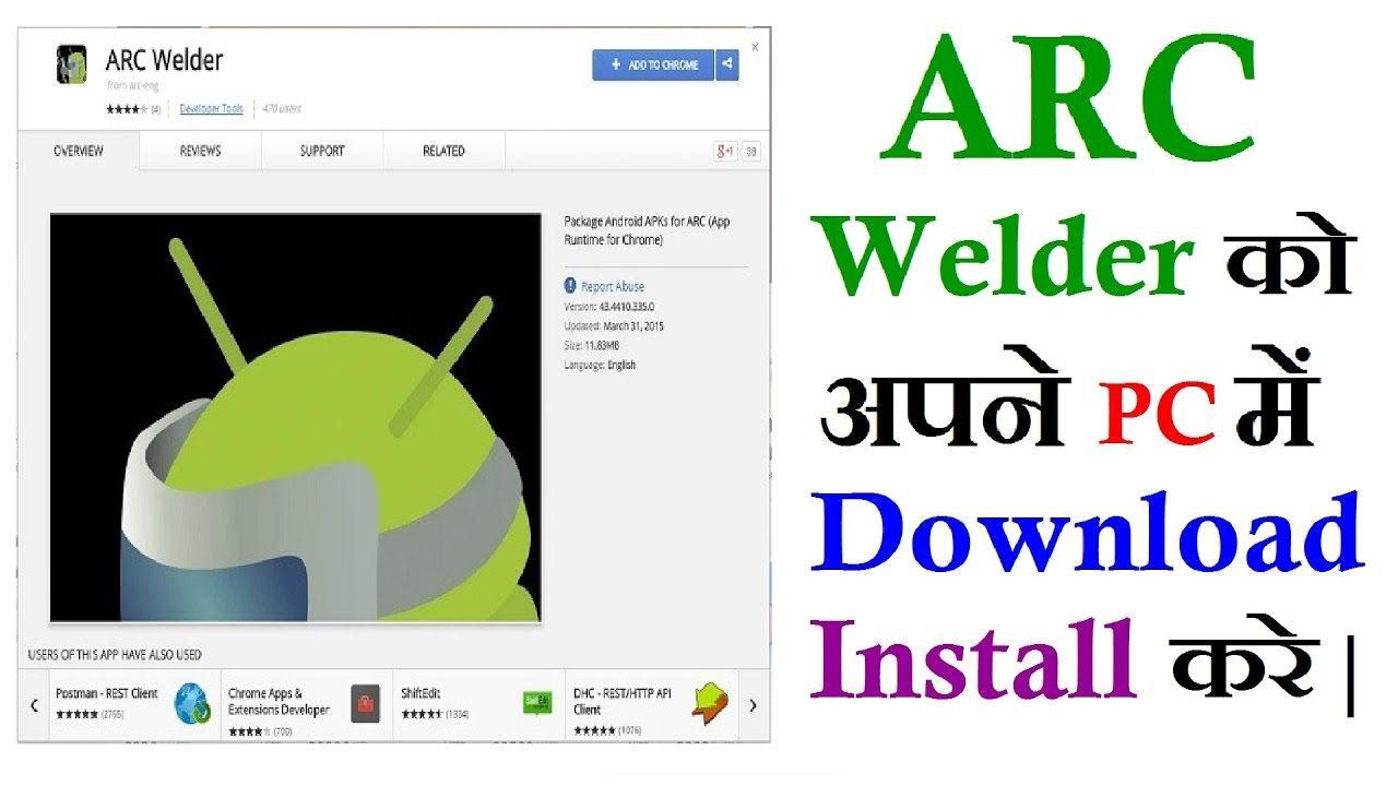 Arc PC Logo - How to install ARC welder on pc || install arc welder on chromebook ...