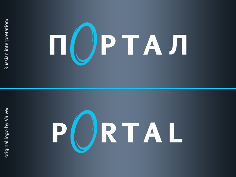 Portal Logo - Russian Interpretation of the Portal Game Logo