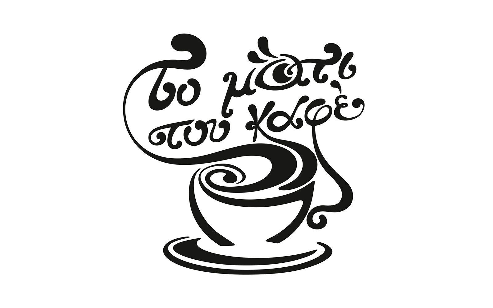 Coffee Art Logo - COFFEE SHOP // the eye of the coffee - dotfish