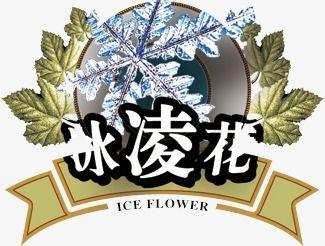 Ice Flower Logo - Ice Flower Elements, Flower Clipart, Flowers, Ice Flower PNG Image ...