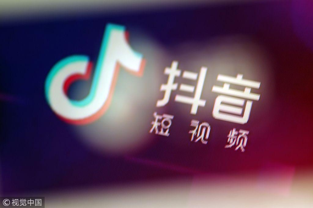 Douyin Logo - Douyin records 500 million global monthly active users - Chinadaily ...
