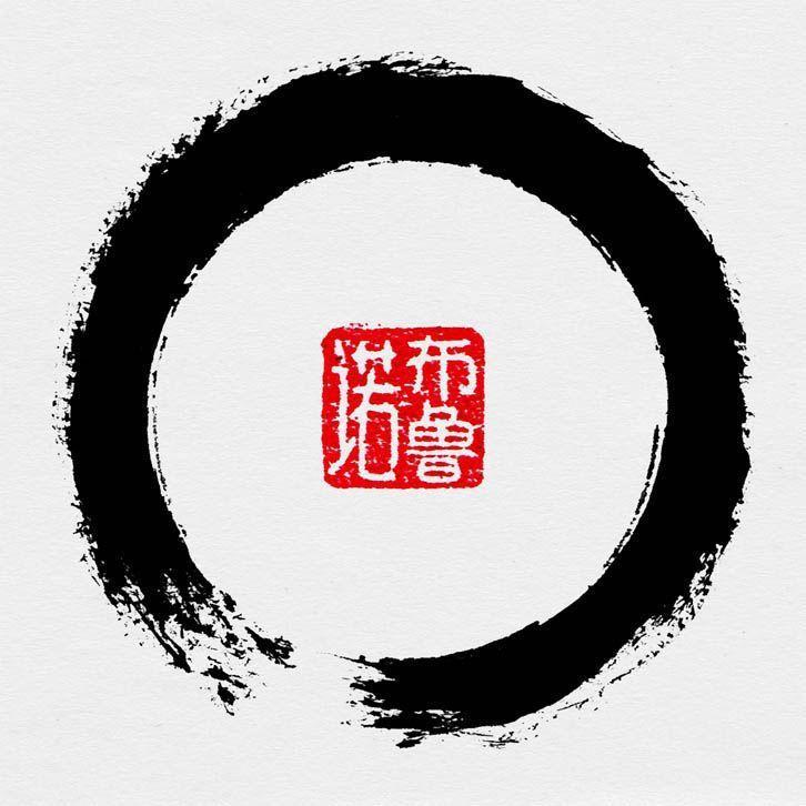 Zen Buddhist Logo - Enso Logo | Doodles | Drawings, Art, Zen