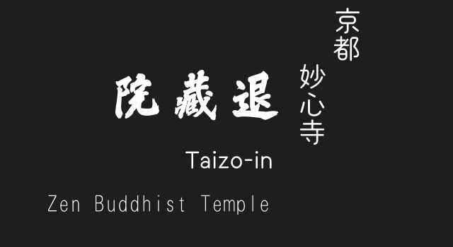 Zen Buddhist Logo - Taizo-in｜Zen Buddhist Temple