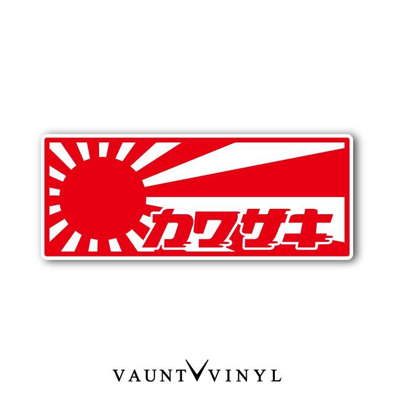 Old Kawasaki Logo - VAUNT VINYL sticker store: Nostalgic Kawasaki rising sun seal type