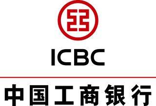 ICBC Logo - ICBC (Europe), Your Gateway to the Dutch