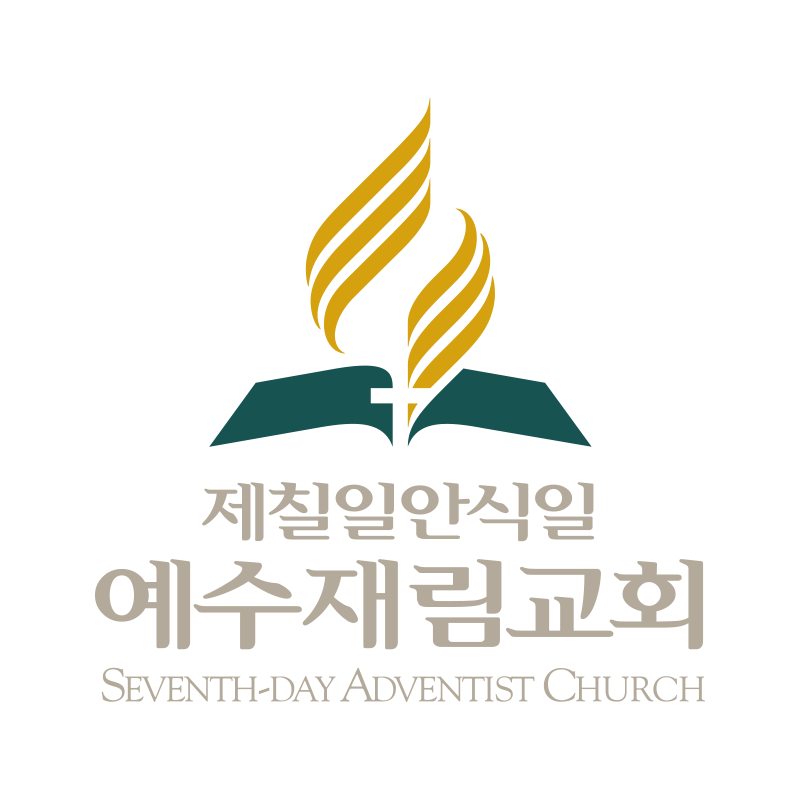 Adventist Logo - File:ADVENTIST LOGO.png - Wikimedia Commons