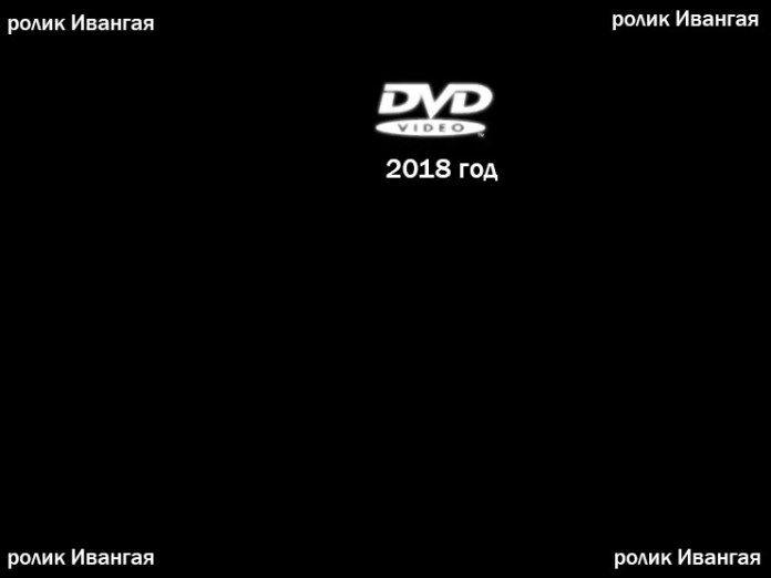 DVD Logo - Meme: DVD logo that can't get to the corner of the screen