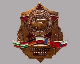 Warsaw Pact Logo - Wilson Center Digital Archive