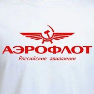 Russia Airline Logo - AEROFLOT Airlines logo tee Soviet USSR CCCP Russian RETRO aviation T