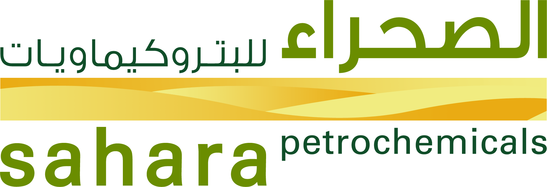 Petrochemical Company Logo - Sahara Petrochemicals Company