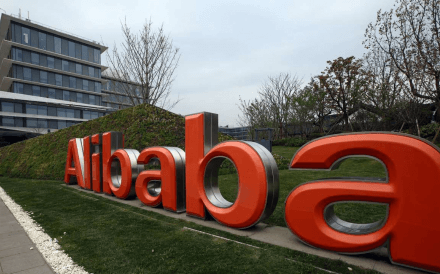 Ali Cloud Company Logo - Alibaba Cloud steps up its game as it offers quantum computing