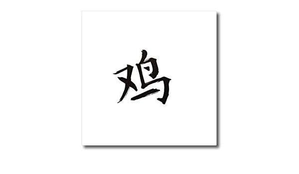 Rooster Triangle Logo - Amazon.com: 3dRose Kultjers Astrology - Chinese zodiac sign Rooster ...