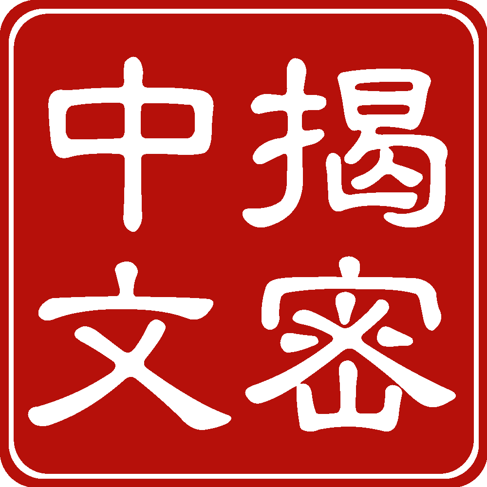 All Chinese Logo - About