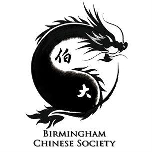 Black and White Chinese Logo - Chinese