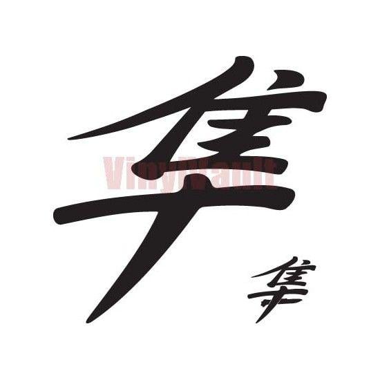 All Chinese Logo - SUZUKI CHINESE Logo Vinyl Car Decal - Vinyl Vault