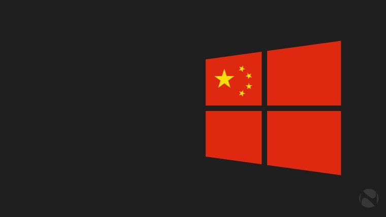 Microsoft Public Sector Logo - Microsoft: Windows 10 is ready to serve China's public sector - Neowin