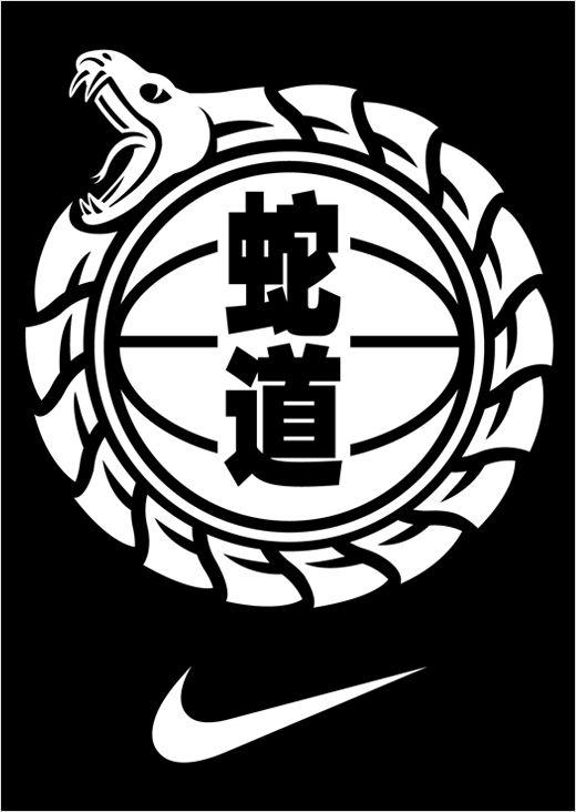 Black Chinese Logo - Nike chinese Logos