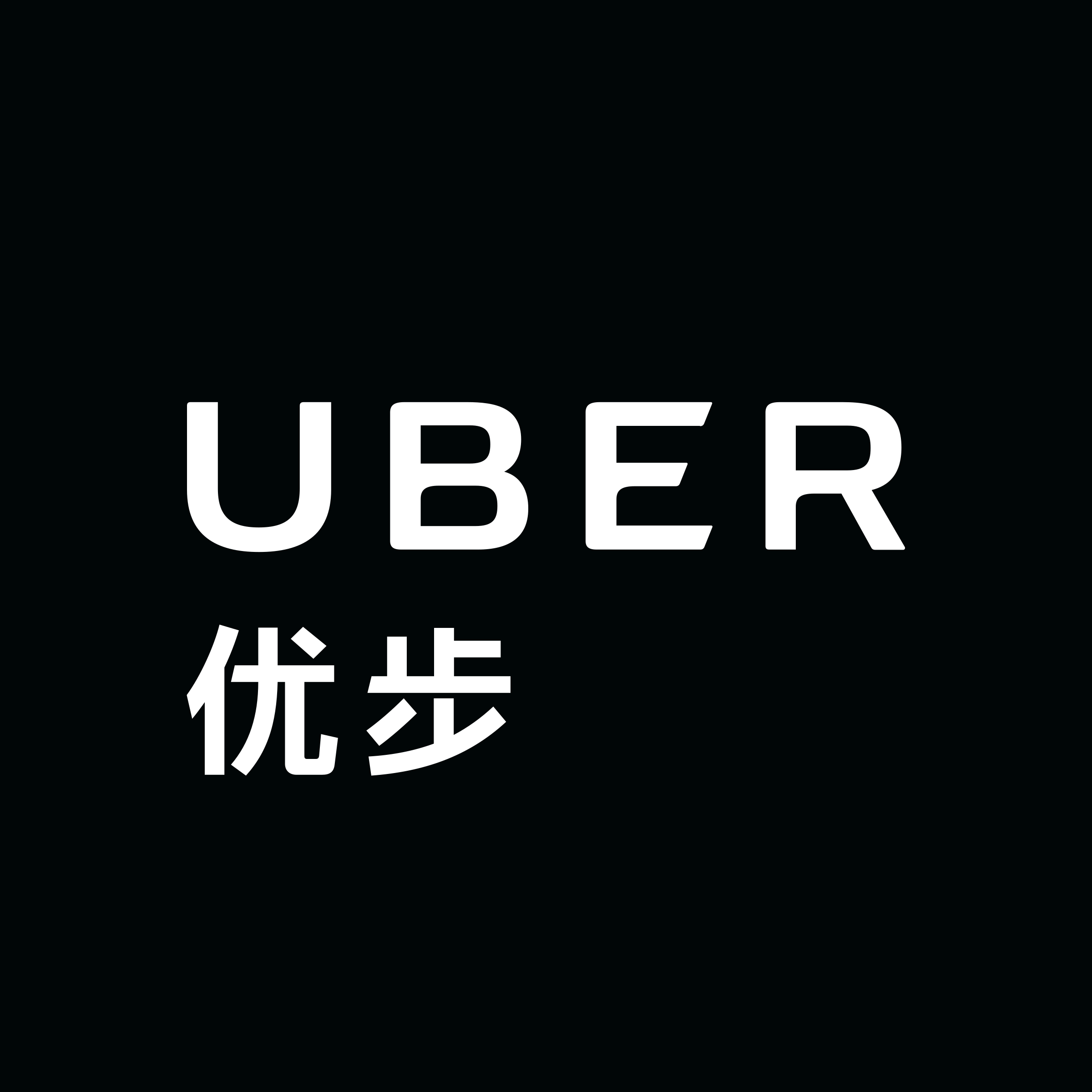 Black Chinese Logo - Uber China Logo PNG Transparent & SVG Vector - Freebie Supply