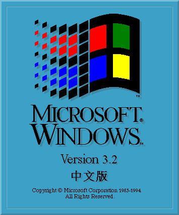 Windows 3.2 Logo - Microsoft Windows 3.2 Logo by DOS-Commander on DeviantArt