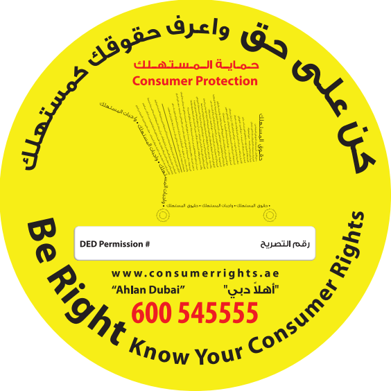 Consumer Logo - Consumer Rights Logo