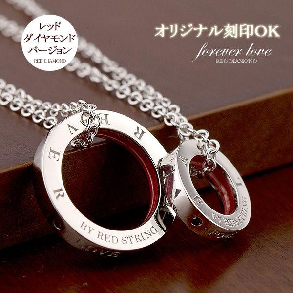 Silver Circle Red E Logo - e-housekiya: Pair Necklace Red Thread Red Diamond Silver Circle Ring ...