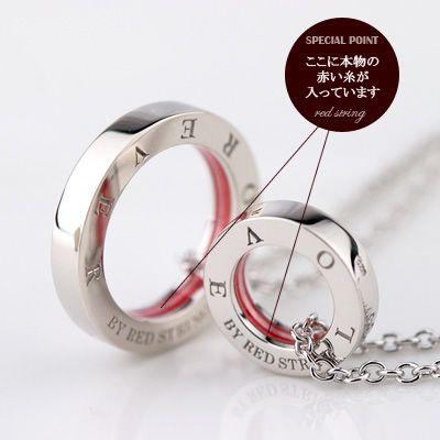 Silver Circle Red E Logo - E Housekiya: Pair Necklace Red Thread Silver Circle Ring. Rakuten